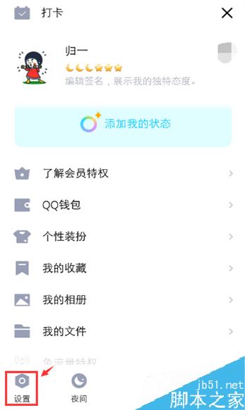 QQ如何查看好友已撤回的消息?