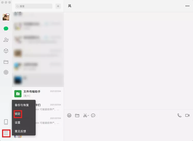 苹果微信又更新，增加了锁定功能