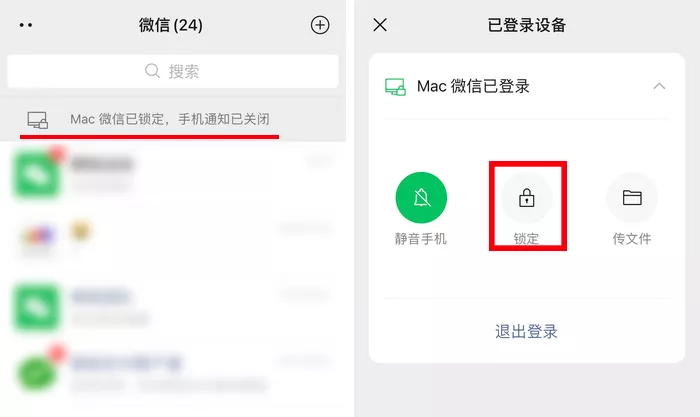 苹果微信又更新，增加了锁定功能