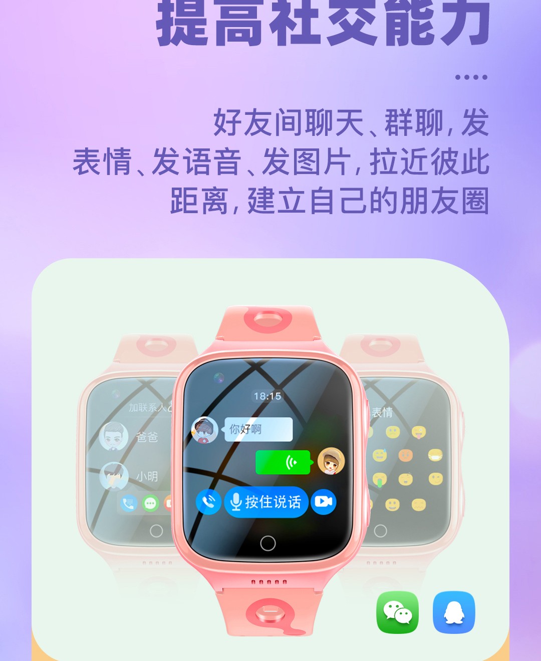 怎样用微信号加微信好友_儿童智能手表 微信如何加好友_自动加微信好友软件