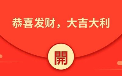 微信春节报告: 人均7.37个红包封面 广东收发红包最多