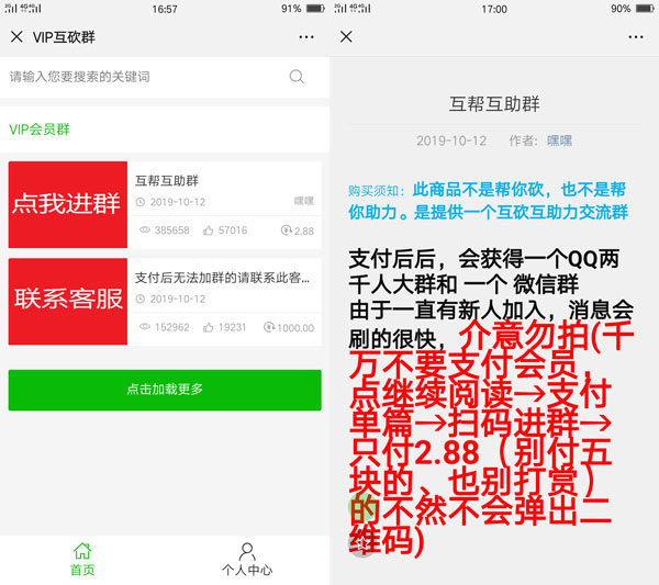 微信付费进群的两个实现方法，微信付费加群教程(图12)