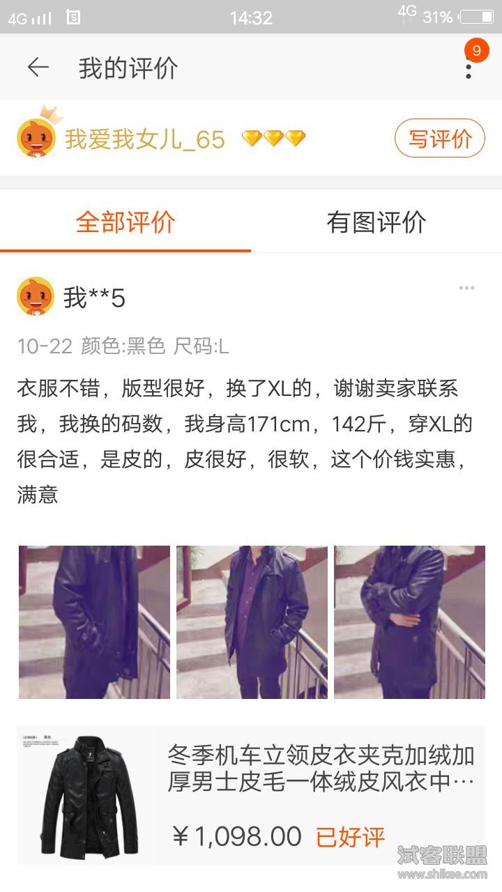 为啥淘宝店家会打电话要好评_淘宝投诉店家会怎么样_淘宝店家要求好评