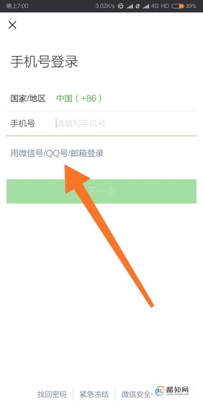 微信能设密码进入密码么_苹果微信可以设密码吗_微信最新版怎么设密码