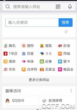 QQ浏览器定制版