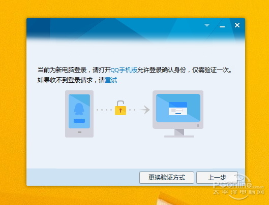 QQ如何防盗 QQ设备锁让你密码被盗也不怕