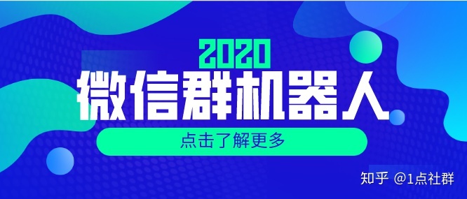 微信群积分统计机器人