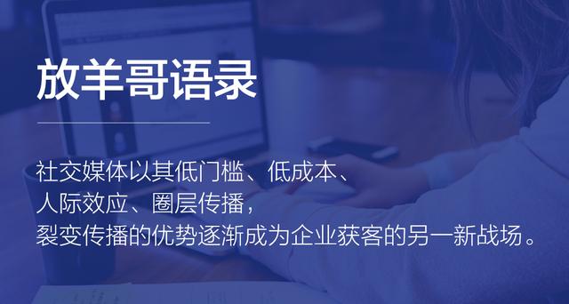 《裂变营销》：微信社群小程序裂变方法以及裂变营销的33个案例