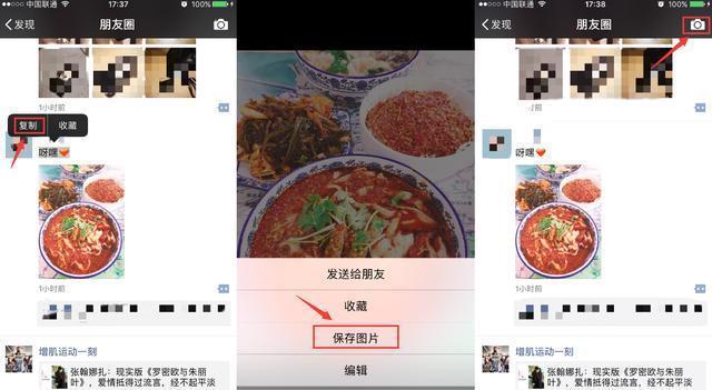 转发朋友圈文字带图片 其实没有一张图片也能发朋友圈