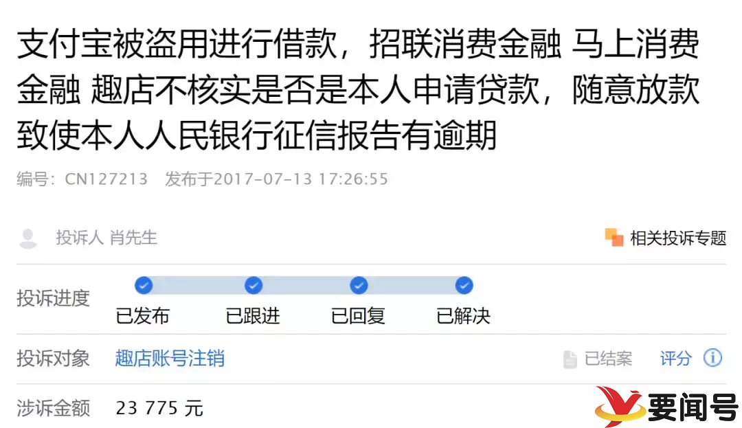 支付宝实名认证漏洞？大量用户无故“被贷款”，速查你的账户！