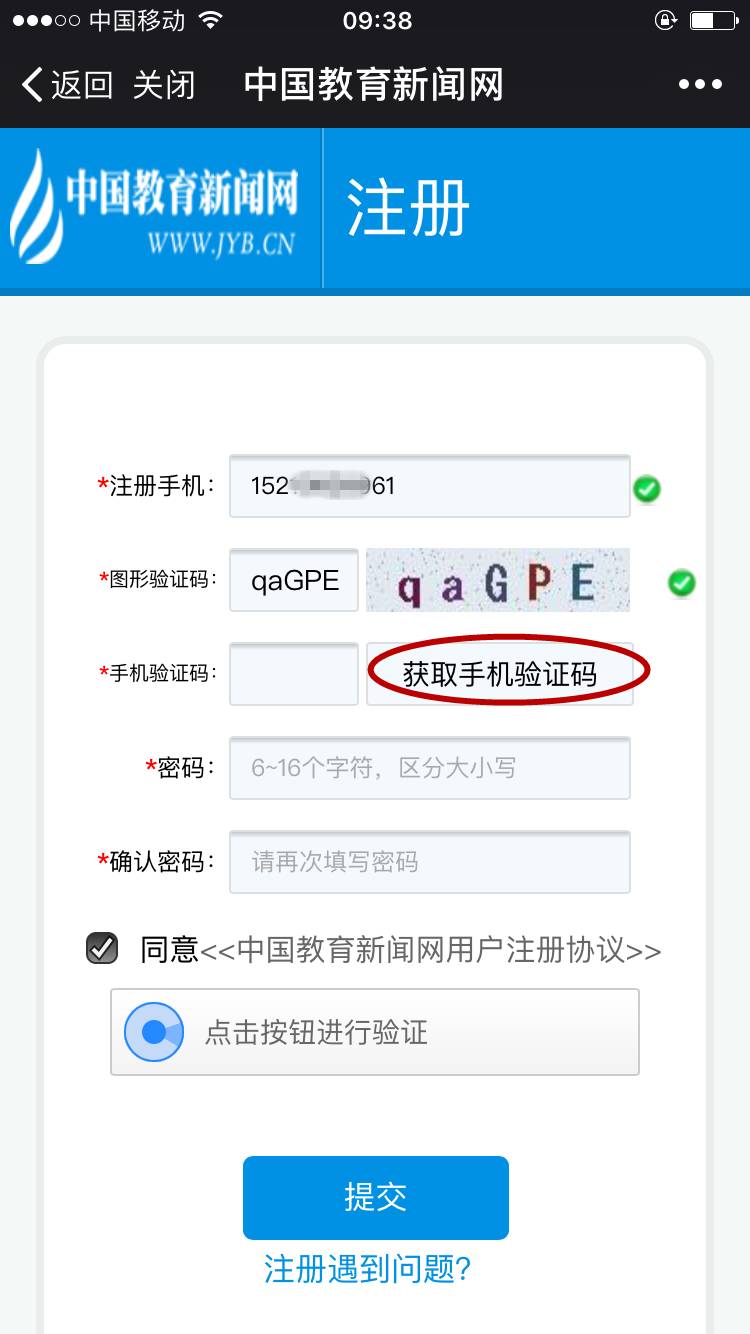 能收短信收不到验证码_云码短信验证平台安卓_速码短信验证接收平台