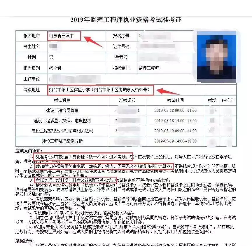excel批量打印准考证照片_截图的准考证可以用吗_北京公务员准考证照片