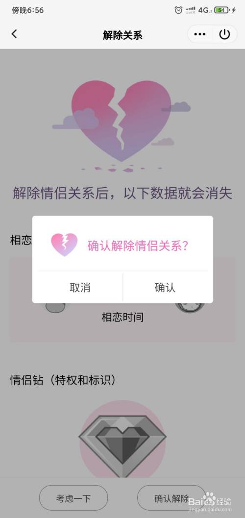 qq空间情侣空间解除后_怎么解除情侣qq空间_qq空间情侣空间解除