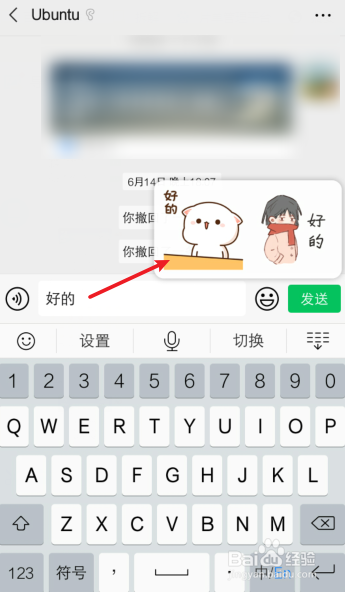 微信打字怎么出现国旗_微信打字可以出现表情_微信里打字会出现图案