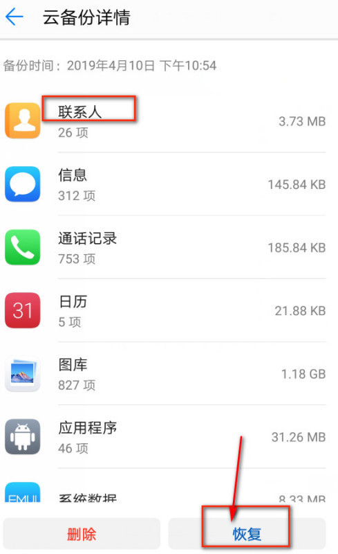 qq同步助手找回联系人_qq同步助手联系人少了_qq同步助手同步 iphone