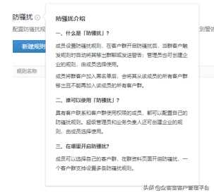 企业微信群如何禁止互加好友？如何禁止私聊？
