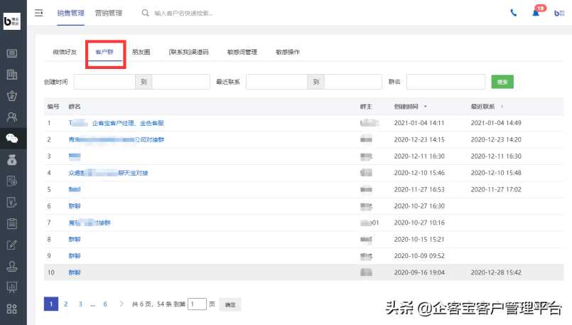 企业微信群如何禁止互加好友？如何禁止私聊？