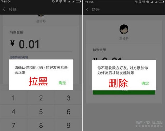 微信删除和拉黑哪个更绝情？微信拉黑和删除的区别