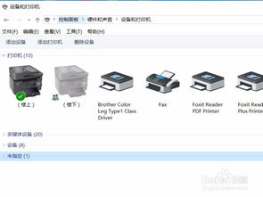 win10打印机只安装了扫描