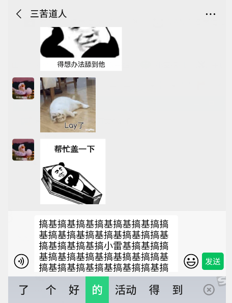 QQ 新功能超好用，微信看了都自愧不如