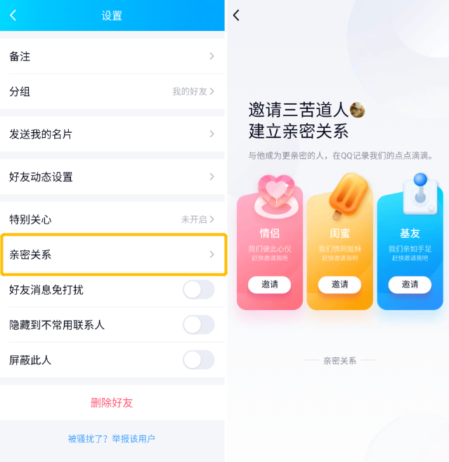 QQ 新功能超好用，微信看了都自愧不如