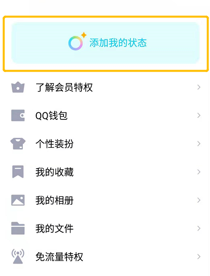 QQ 新功能超好用，微信看了都自愧不如