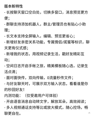 QQ 新功能超好用，微信看了都自愧不如