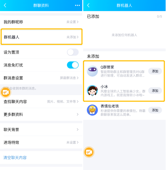 QQ 新功能超好用，微信看了都自愧不如