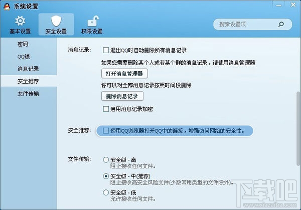 网页qq空间为什么登录不了 网页qq空间登录不了自行修复解决方法