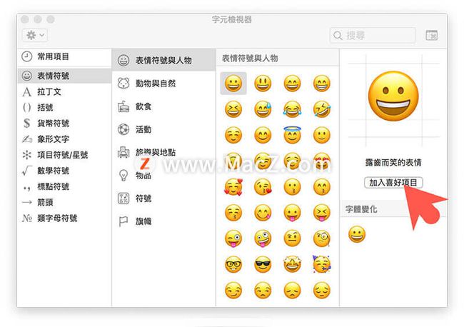 用qq发苹果自带表情显示错误_苹果qq表情没有了_苹果头qq表情
