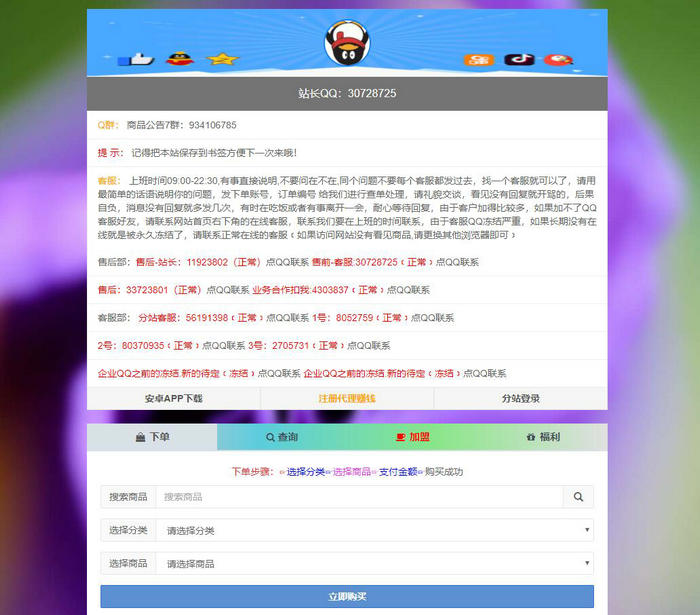 2、上网，QQ商家下单地址，最便宜，价格就是便宜，和客服沟通好，有什么问题都处理，不撒谎，绝对有诚意？ 