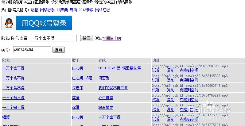 3．刷QQ最便宜的商务网站：有哪些网站提供刷QQ的商务教程