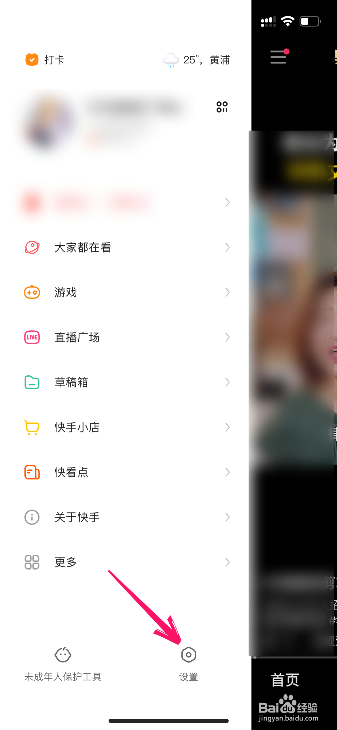 2、快手刷网站：快手怎么刷点赞玩游戏