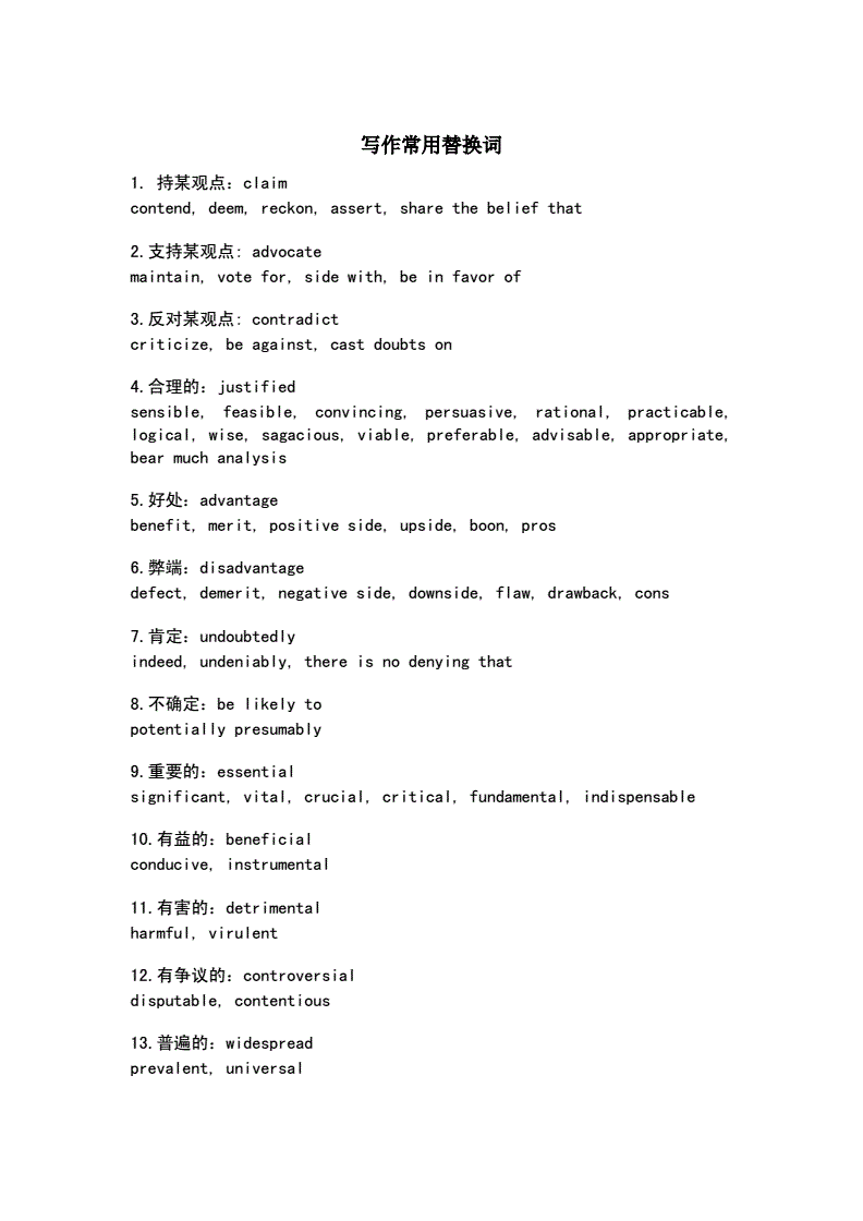 百度竞价搜索词报告中没匹配出关键词的点击量_指数分布关键键词_使用关键词关连文章