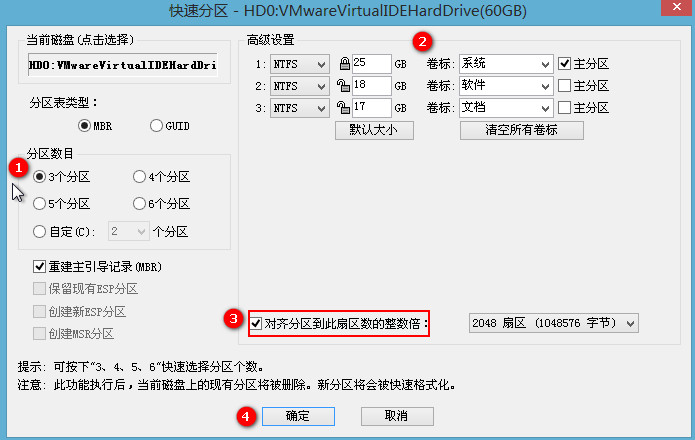 装好系统分好盘如何4k对齐_u盘4k对齐_u盘需要4k对齐吗