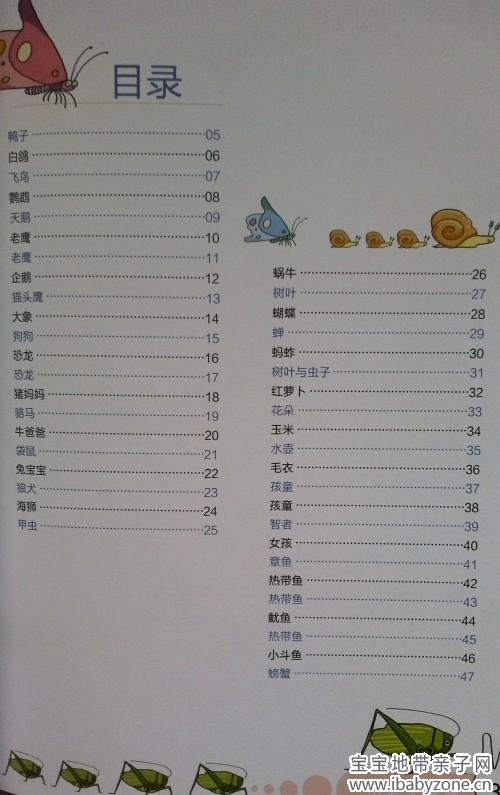 怎么更换点读笔的内容_读书郎点读笔内容下载_点读笔如何更换教材