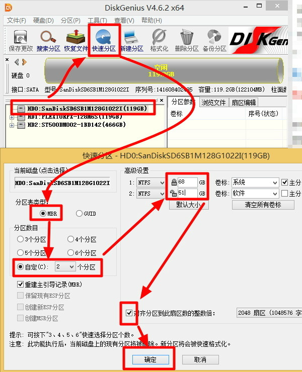 系统装好后4k对齐_u盘需要4k对齐吗_装好系统分好盘如何4k对齐