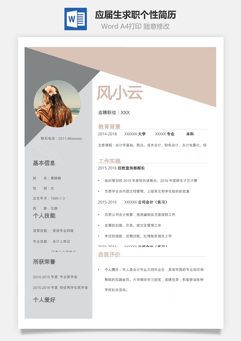 哪里可以看默宠正文_归去来兮辞中诗歌正文照应小序中_求职信的正文中不可或缺的两部分