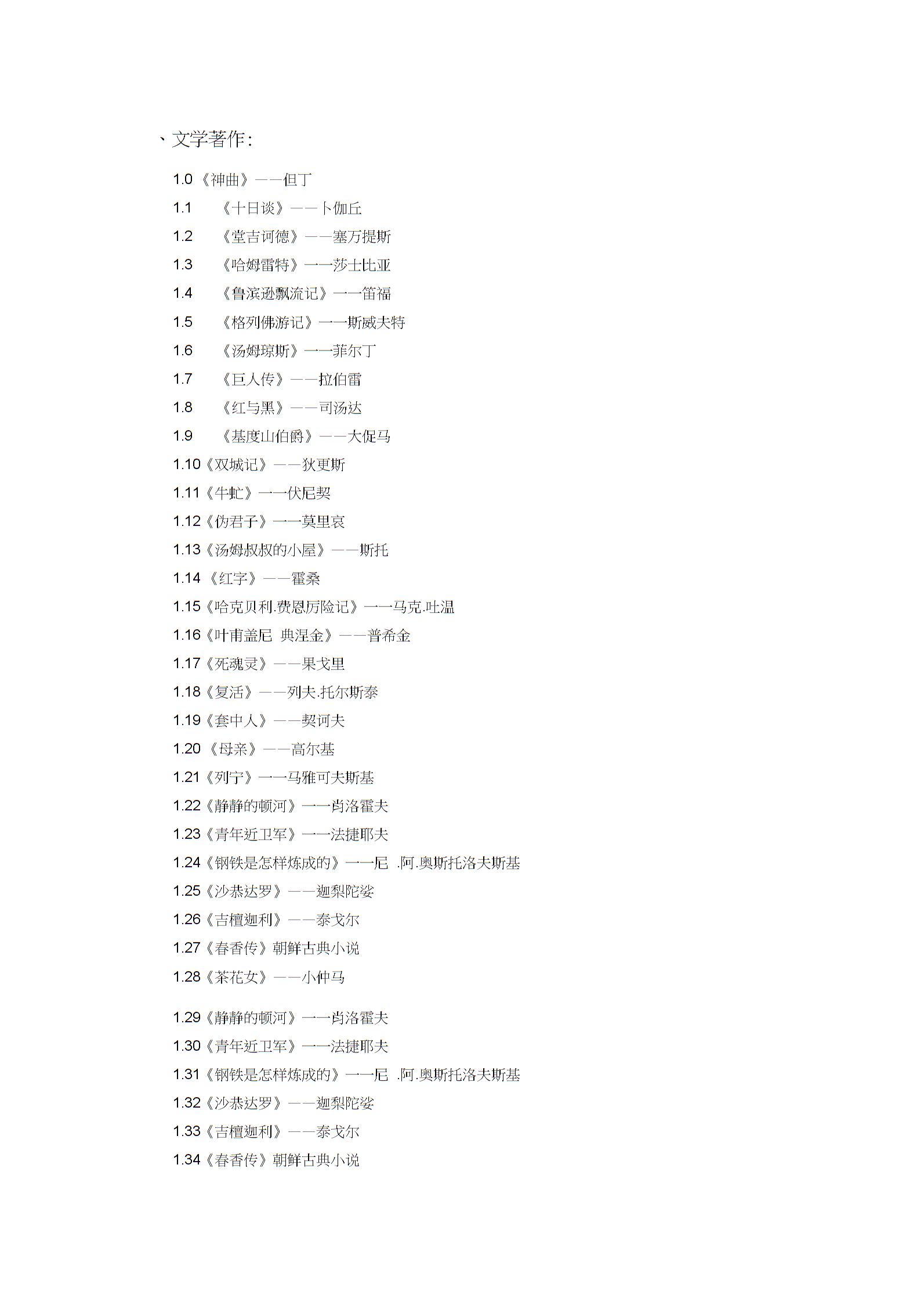 除法的性质用字母表示怎么表示_书名号中的书名号用什么表示_中文的书名在英文里怎么表示