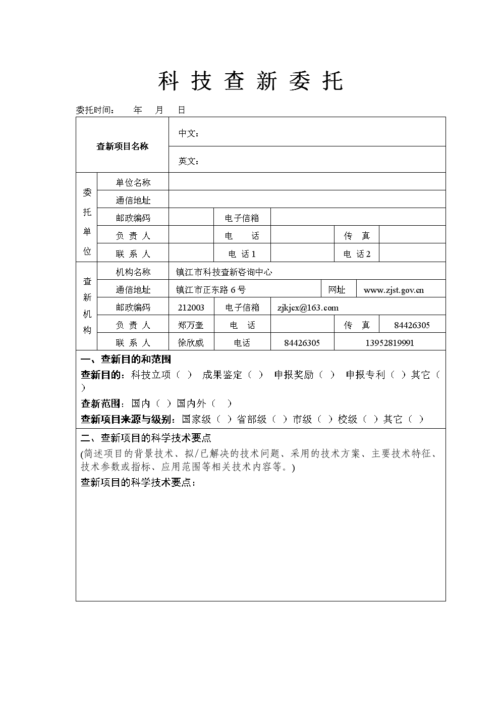 灭火器设置点计算举例_比较说明举例_查新点怎么写举例说明