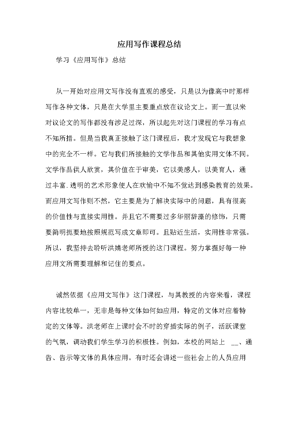 应用文计划应该怎么写_初中学生学英语应该用什么应用_茶餐厅办理个体工商户营业执照经营范围应该怎么样写