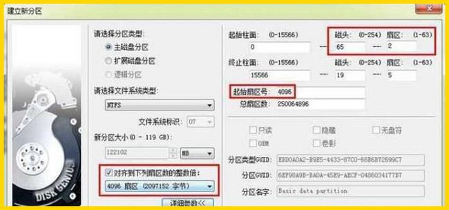 装好系统分好盘如何4k对齐_系统装好后4k对齐_固态硬盘安装win7系统怎么4k对齐