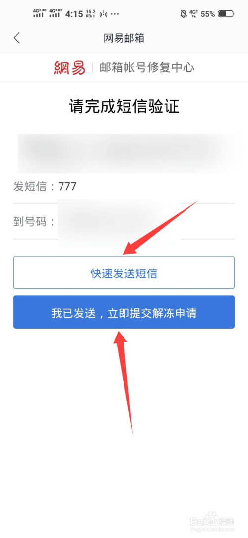 阴阳师邮箱绑定可以换绑吗_网易手机帐号换绑邮箱_神武2980邮箱换绑手机