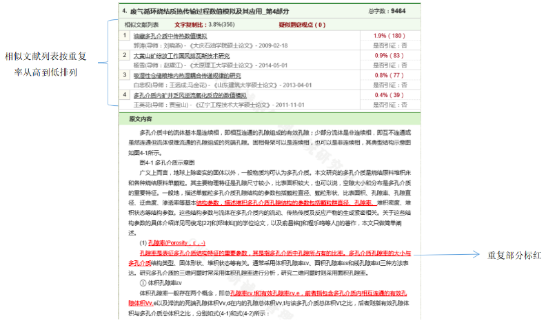 维普查重的标准_百度图片无法显示图片_维普查重论文里图片无法显示