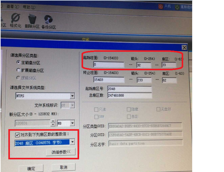 u盘闪存颗粒分哪几种4k对齐_装win10前用4k对齐吗_装好系统分好盘如何4k对齐