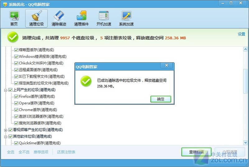清单大师能不能打开新点_清单大师清单怎样解锁_淘宝网主页能打开,但登陆页面无法打开