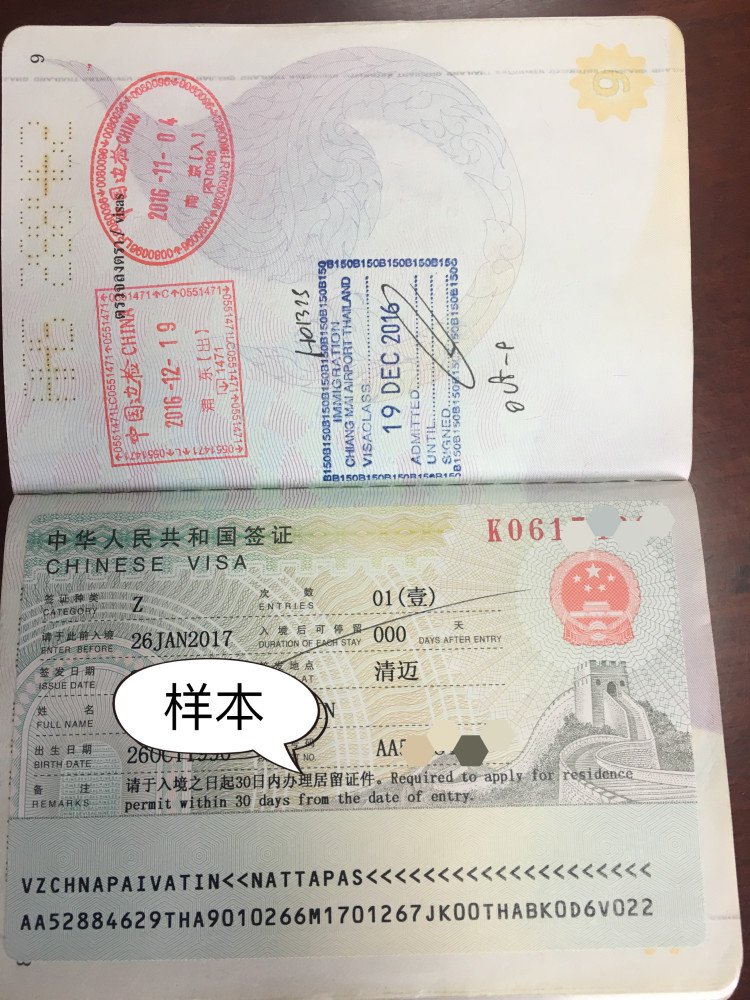 平凉路2057号可以办理个人护照吗_一个人可以有几本护照_个人护照和团队护照