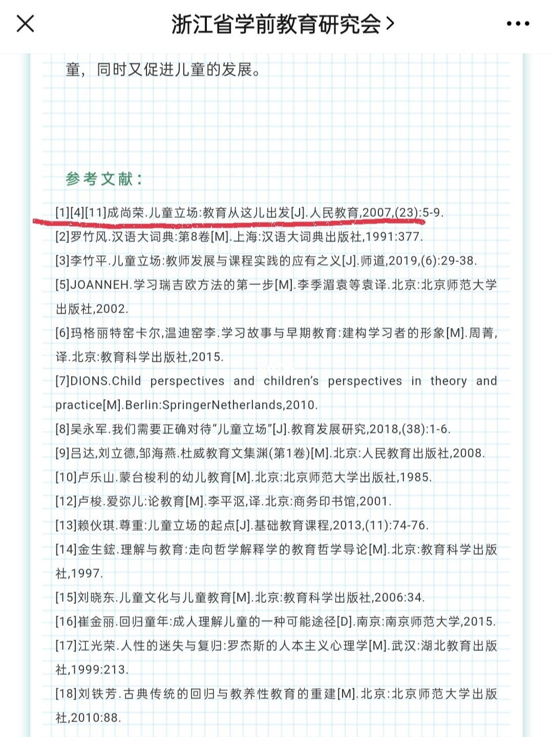 有身份证号码怎么查开房记录吗_天眼查会留下访客记录吗_知网查重复率会有记录