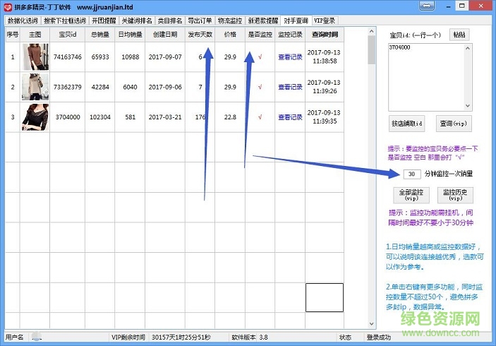 拼多多代刷助力软件是什么_拼多多代刷助力网站_拼多多新人助力代刷