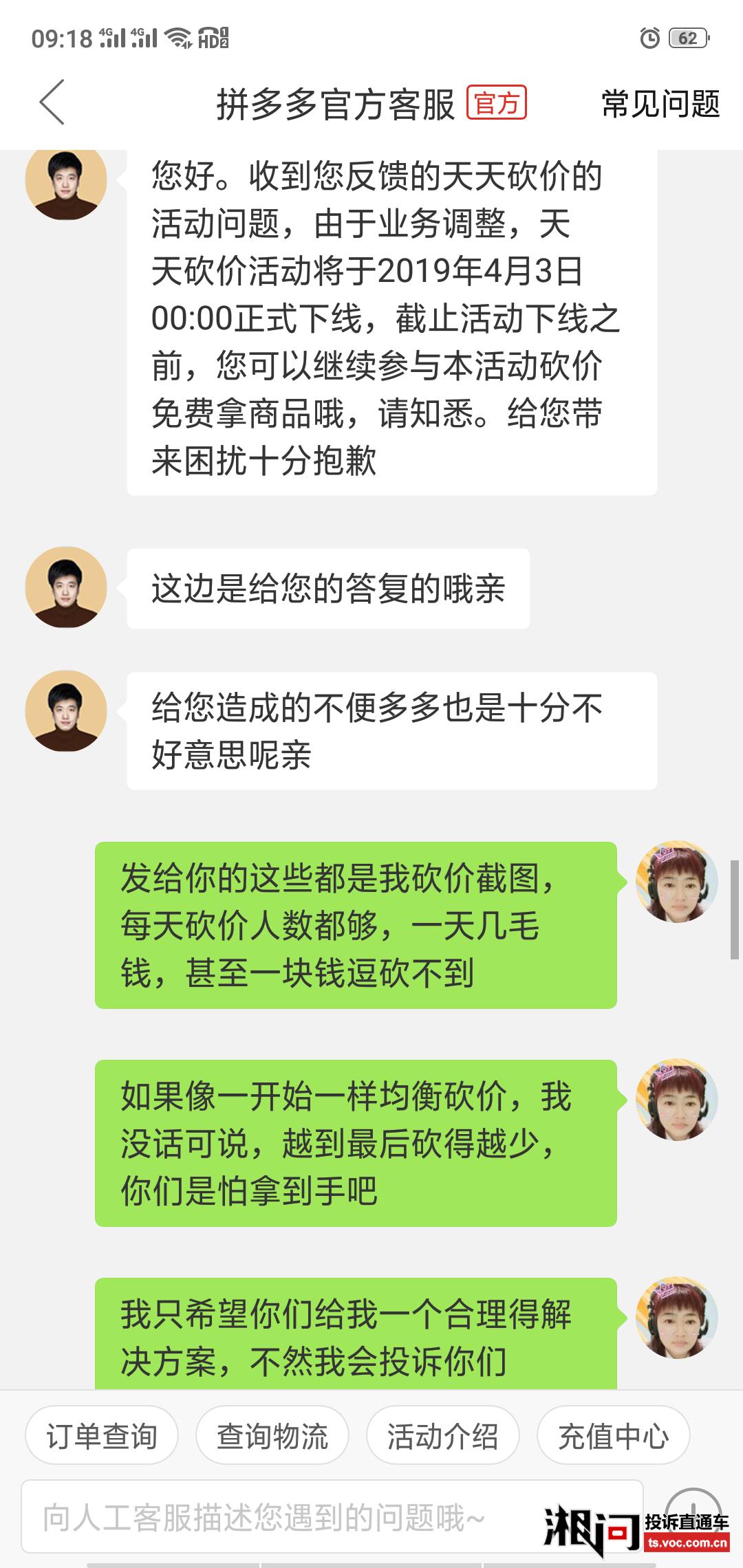 拼多多砍价网站在线刷 免费_拼多多砍价网站一元10刀_拼多多砍价网站在线刷是真的吗